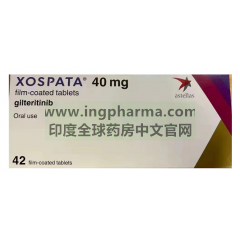 吉瑞替尼,吉列替尼,吉特替尼,适加坦,Gilteritinib,XOSPATA（港版）